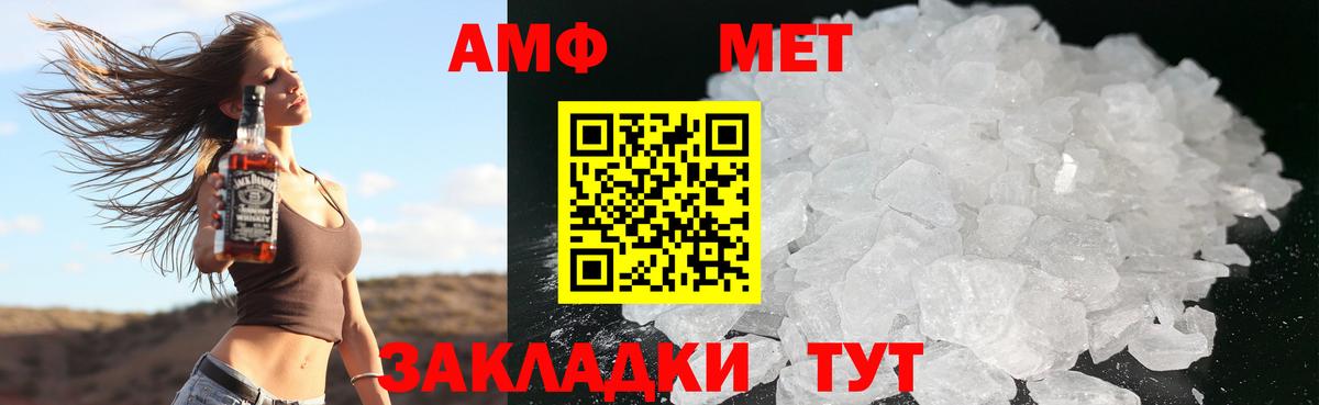Советск  АМФЕТАМИН  Вход с VPN  Amphetamine  АМФ Розовый 