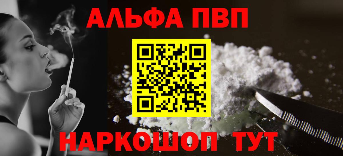 Alpha-PVP СК КРИС Советск