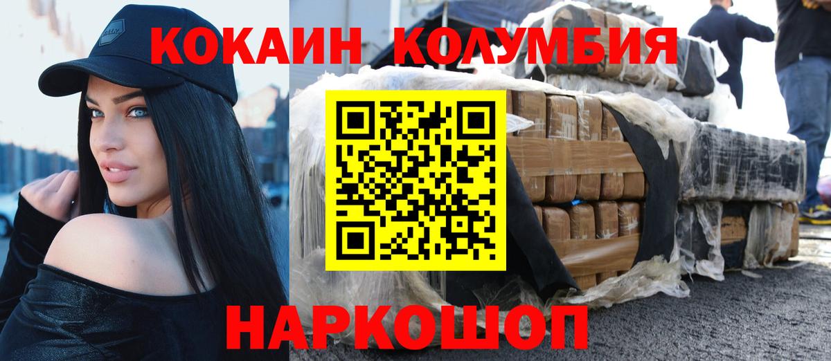 Cocaine Перу Советск
