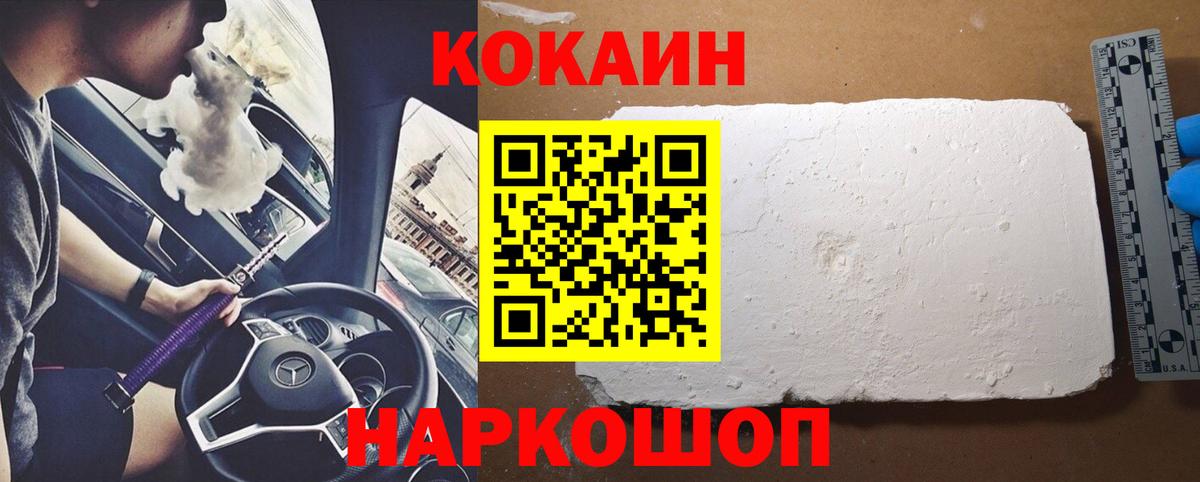 Советск  Cocaine Перу  Вход с VPN  Кокаин Боливия 