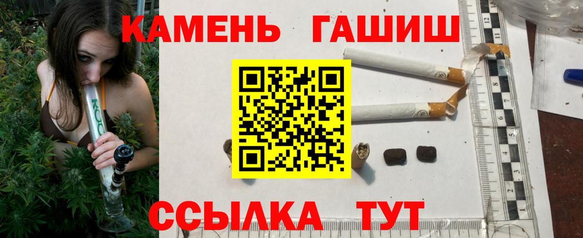 Советск  ГАШ Ice-O-Lator  Гашиш Изолятор  наркошоп  Вход с VPN 