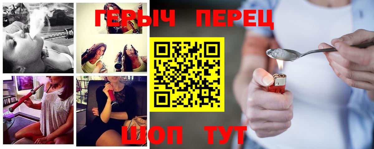 ГЕРОИН белый  Вход с VPN  Советск 