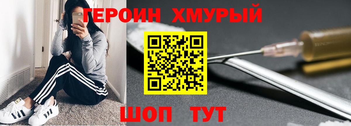 Героин Афган Советск