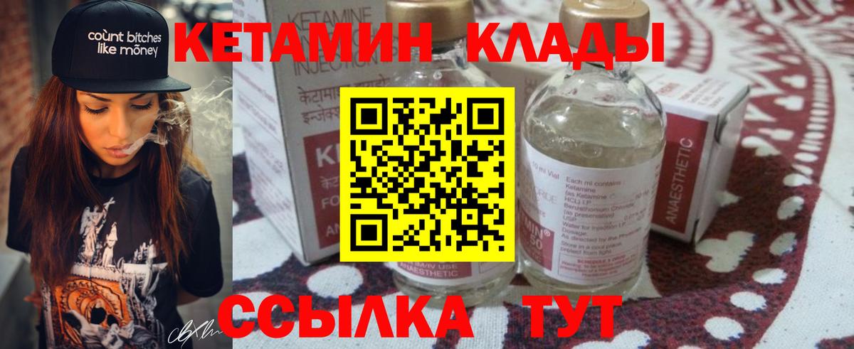Советск  Кетамин ketamine  Вход с VPN 