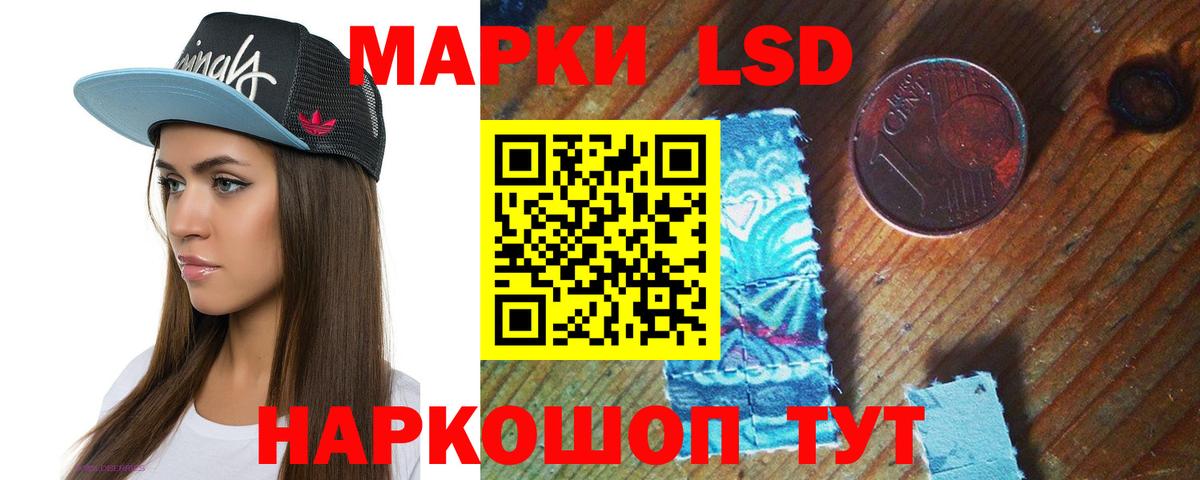 LSD-25 экстази кислота  Лсд 25 экстази  Советск  Вход с VPN  ЛСД экстази кислота 