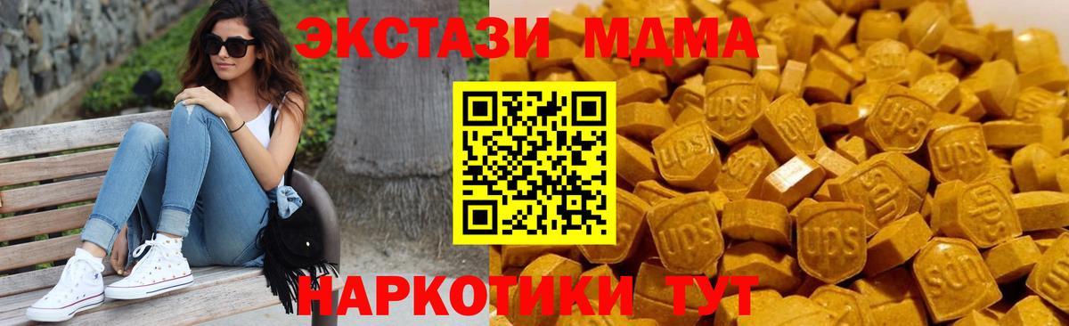 МДМА crystal  MDMA  Советск  Вход с VPN 