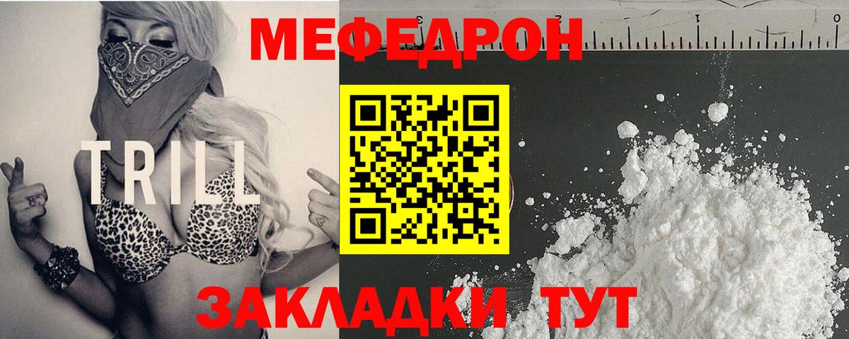 МЕФ мука Советск