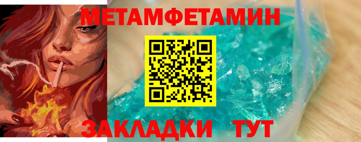 Первитин Декстрометамфетамин 99.9% Советск