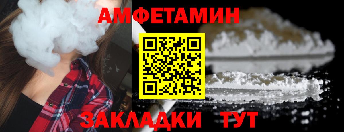 Советск  МЕТАМФЕТАМИН мет  Вход с VPN 