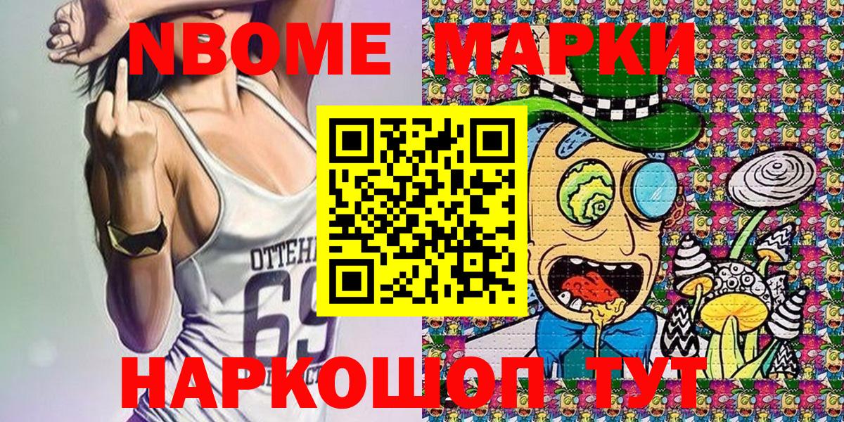 Советск  Марки NBOMe 1500мкг  Марки NBOMe 1500мкг  Вход с VPN 