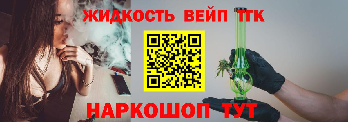 Советск  ТГК жижа  Вход с VPN 